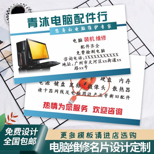 一站式商务解决方案 从名片设计到电脑维修，全面守护您的企业运营