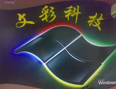 一站式IT服务解决方案 中山文彩电脑商行专业支持工厂与厂商