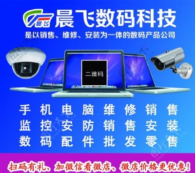 专业手机维修与电脑销售维修服务，为您解决一切电子设备问题