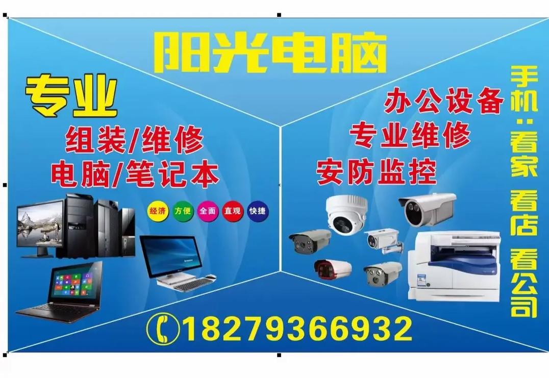 一站式电脑设备解决方案 销售、维修与回收服务
